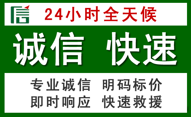 凉城汽车救援